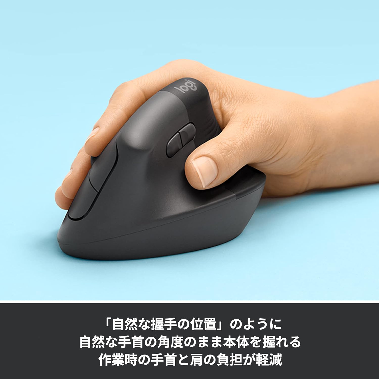 ロジクールLIFT M800GRの商品画像