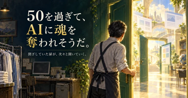 クリーニング店の店主をイメージした人物が、Webやアプリの世界へ続く光の扉を開くイラスト